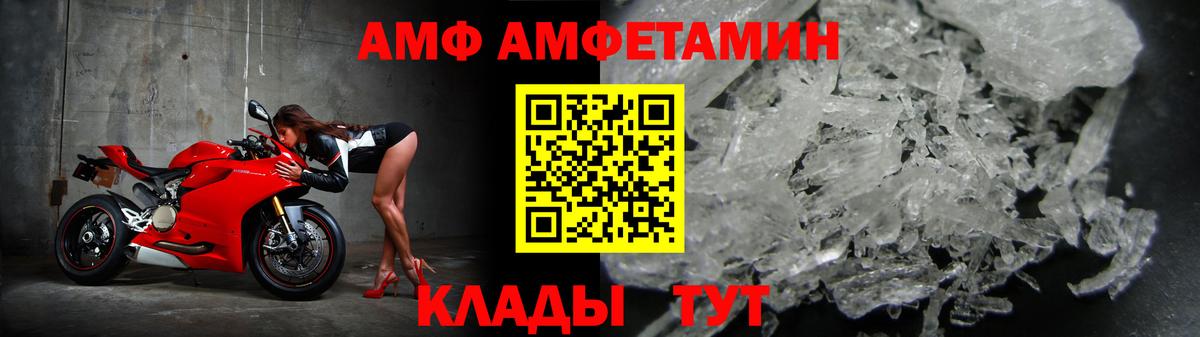 Амфетамин  Вход с VPN  Мытищи  АМФЕТАМИН 98% 