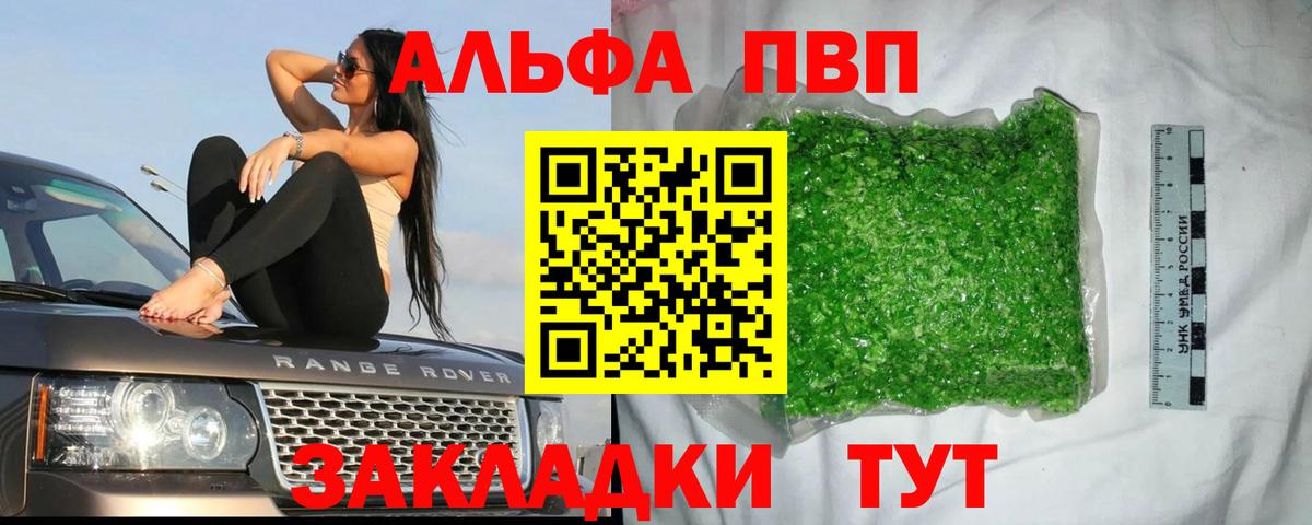 наркотики  A-PVP  A PVP крисы CK  Альфа ПВП СК КРИС  Мытищи  Вход с VPN  А ПВП крисы CK 
