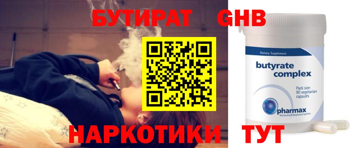 Бутират оксана  Вход с VPN  Мытищи 