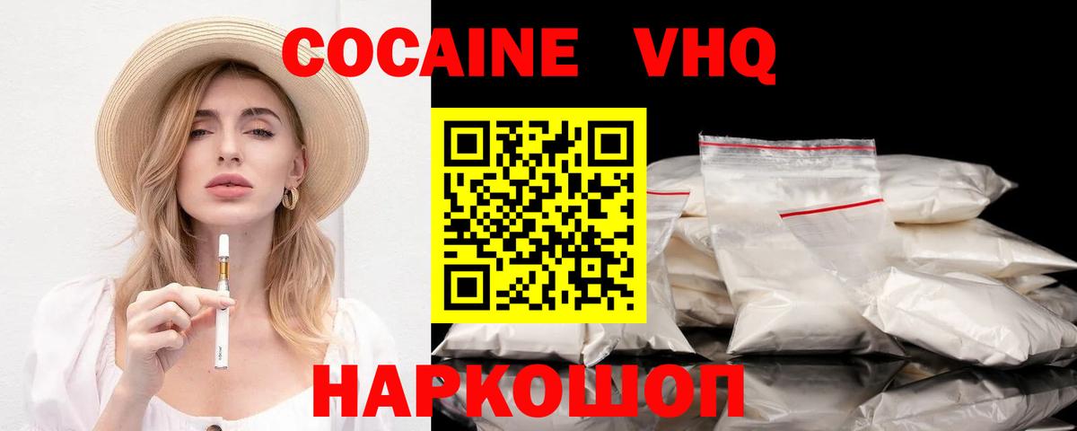 Кокаин Эквадор Мытищи