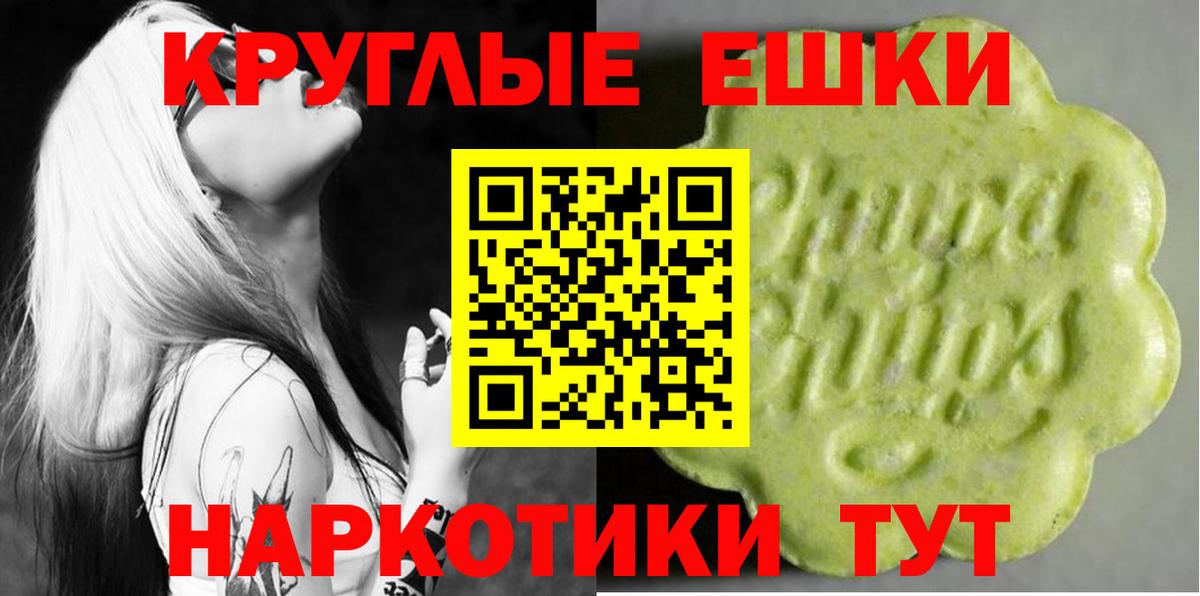 Экстази диски  ЭКСТАЗИ  Мытищи  ЭКСТАЗИ круглые  гидра ссылка  Вход с VPN 