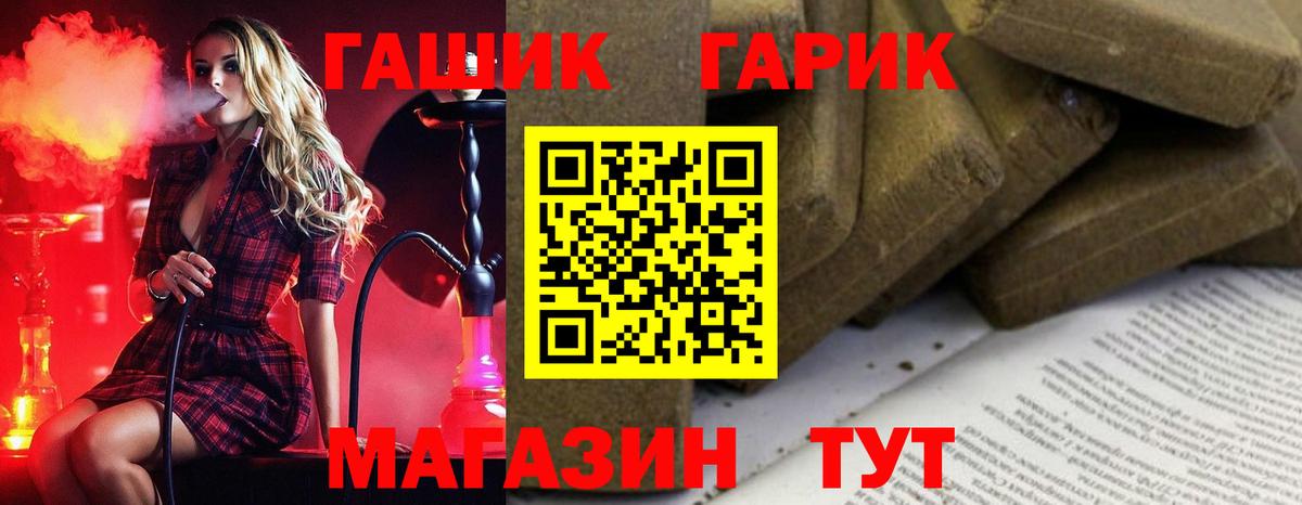 ГАШ 40% ТГК Мытищи