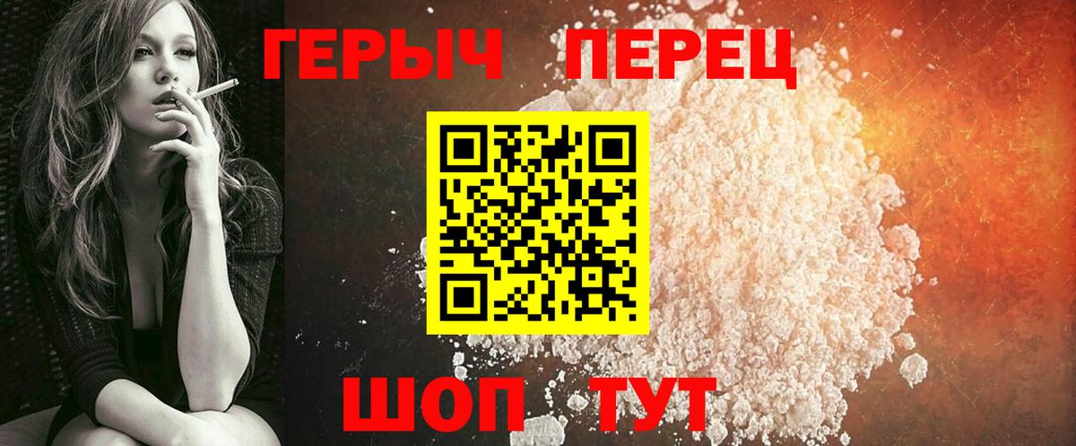 Мытищи  Героин  Вход с VPN  ГЕРОИН белый 