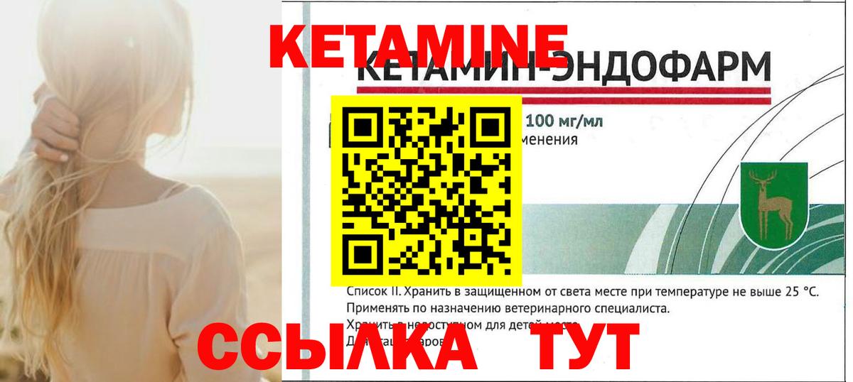 КЕТАМИН VHQ  КЕТАМИН VHQ  Вход с VPN  Мытищи 