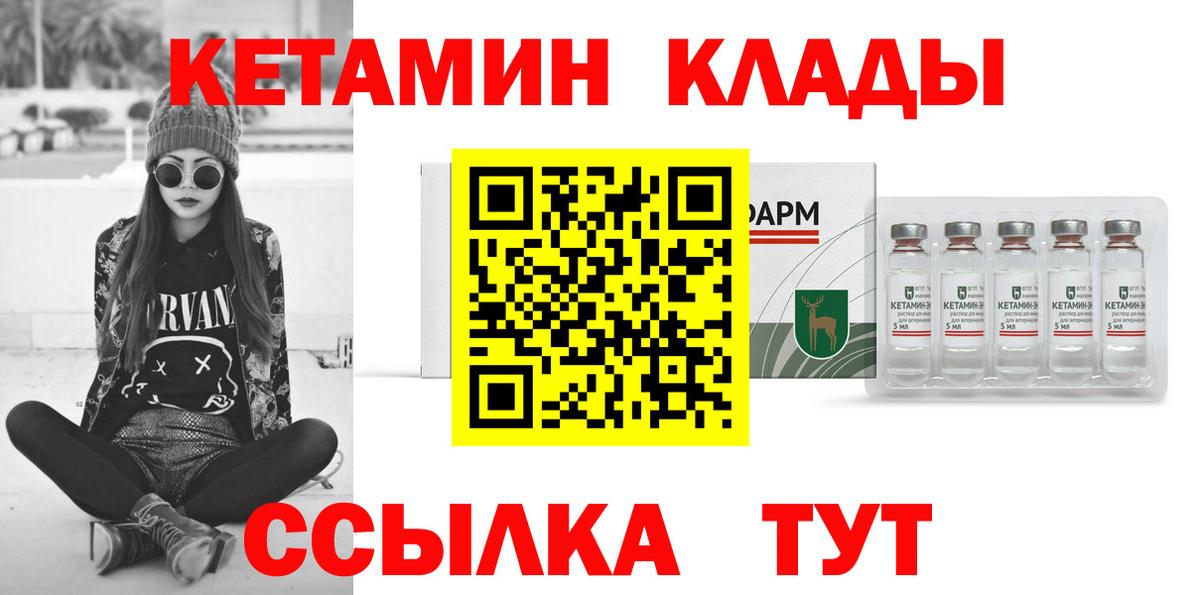 КЕТАМИН VHQ Мытищи