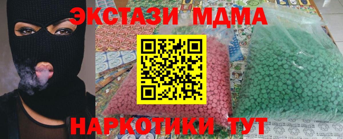 MDMA VHQ Мытищи