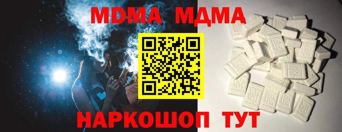 МДМА молли  Вход с VPN  MDMA  Мытищи 