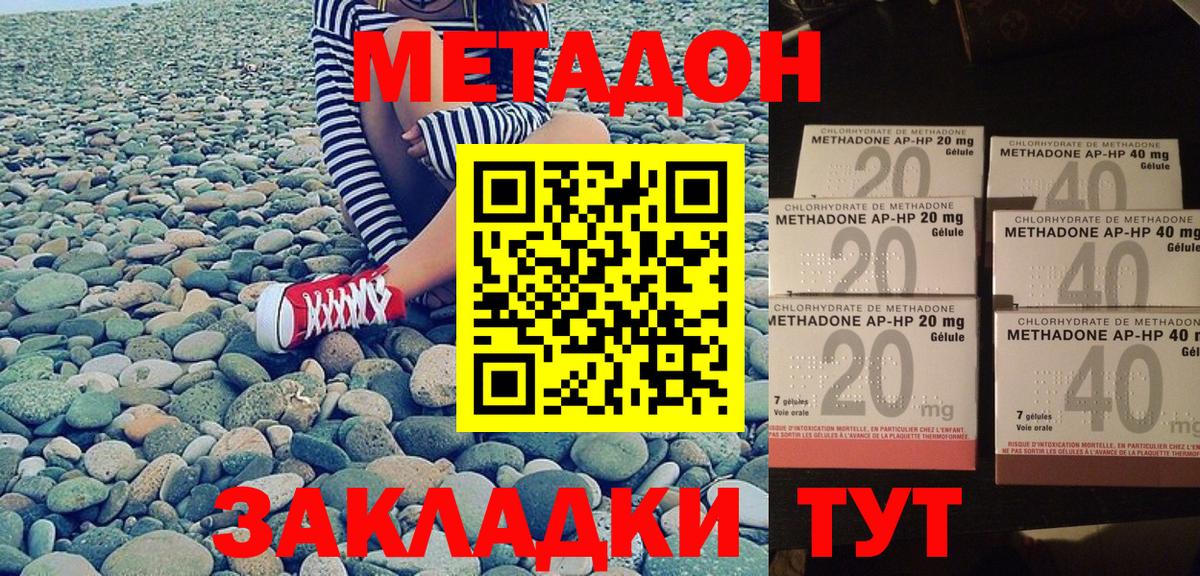 Мытищи  МЕТАДОН белоснежный  МЕТАДОН мёд  Вход с VPN 