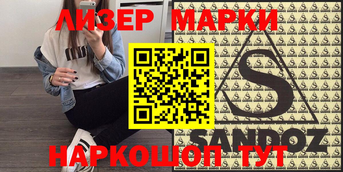 Мытищи  Наркотические марки 1,8мг  Вход с VPN 