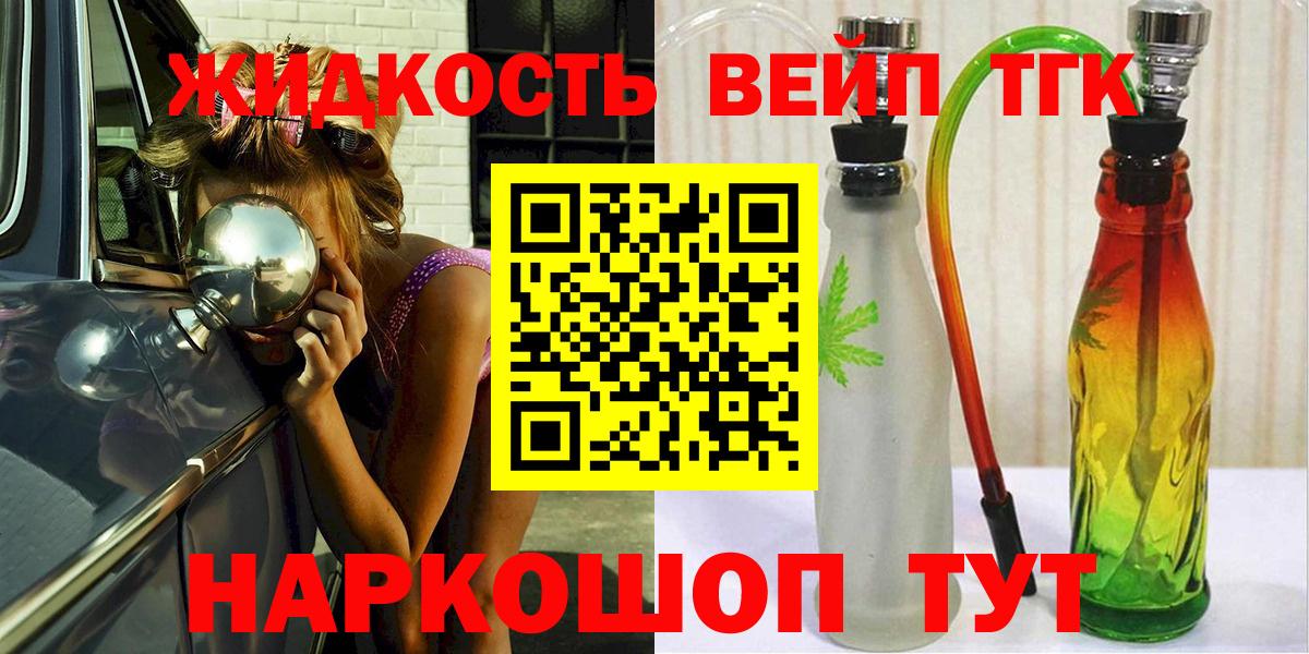 Мытищи  Дистиллят ТГК вейп  Вход с VPN  ТГК жижа 